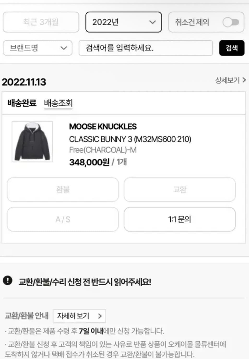 (새상품급)(M)무스너클 버니스웨터 22년식 상품이미지1