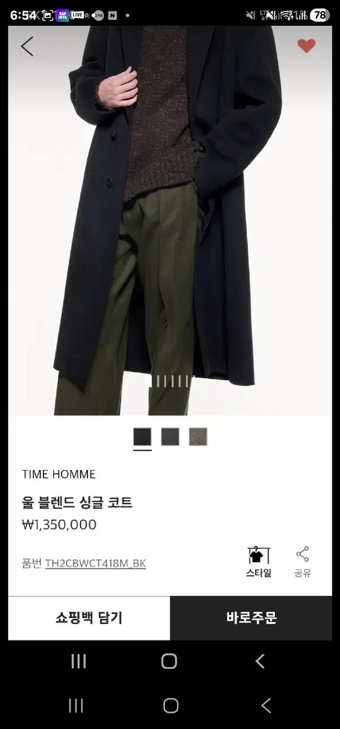 타임옴므 울블렌드 싱글 코트 100 상품이미지4
