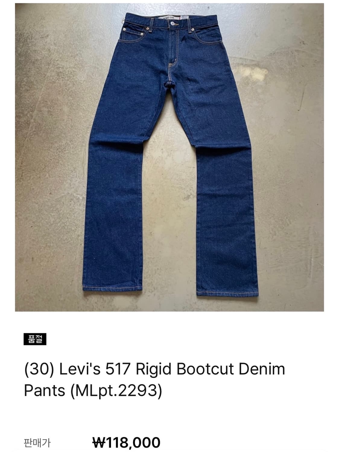 리바이스 517 리지드 부츠컷 데님팬츠 상품이미지1