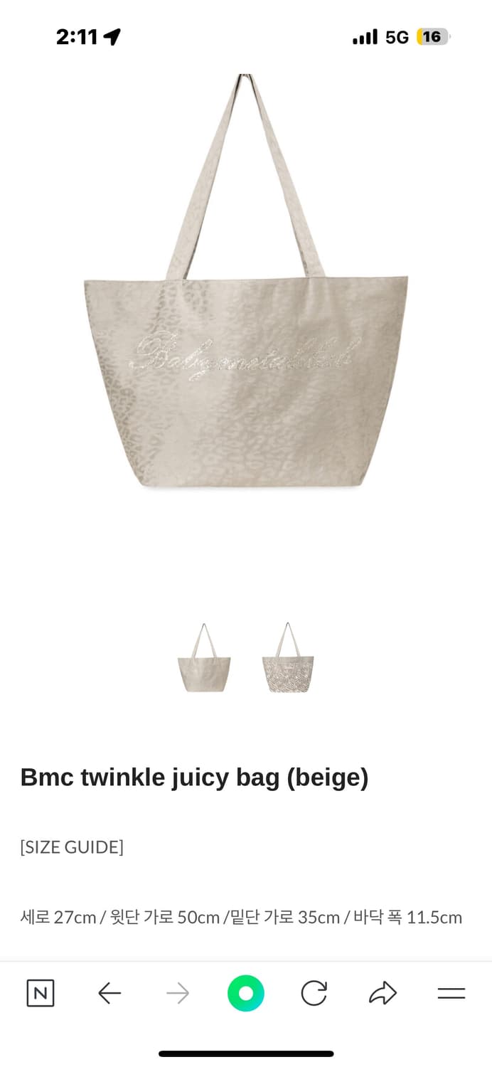 베메클 쥬시백 상품이미지1