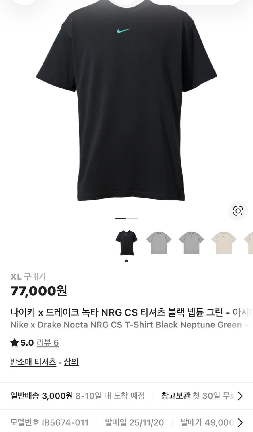 나이키 x 드레이크 녹타 NRG CS 반팔티(새제품.XL) 상품이미지4