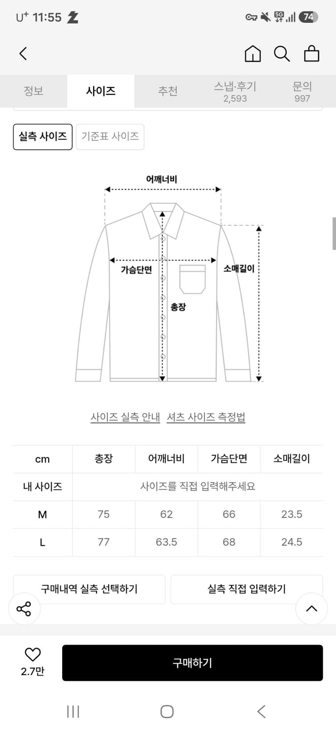 파르티멘토 오버핏 하프 롤업셔츠 M 상품이미지3