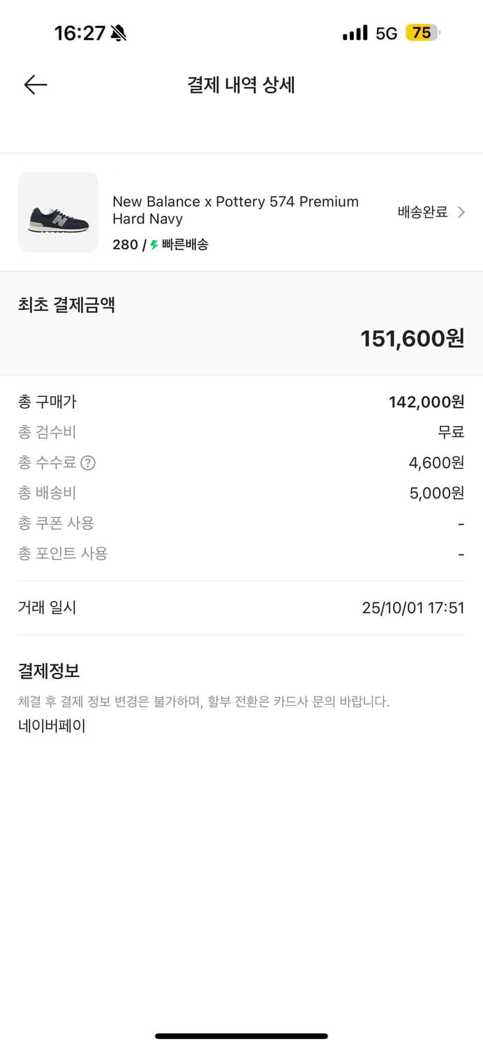 새상품 뉴발란스 574 포터리 네이비 280 상품이미지2