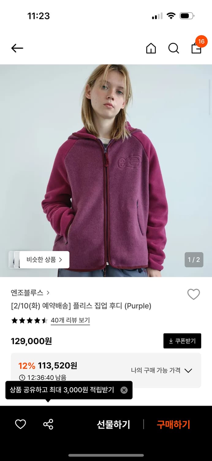엔조 블루스 플리스 집업 후디 (Purple) / 정가 129,000 상품이미지1