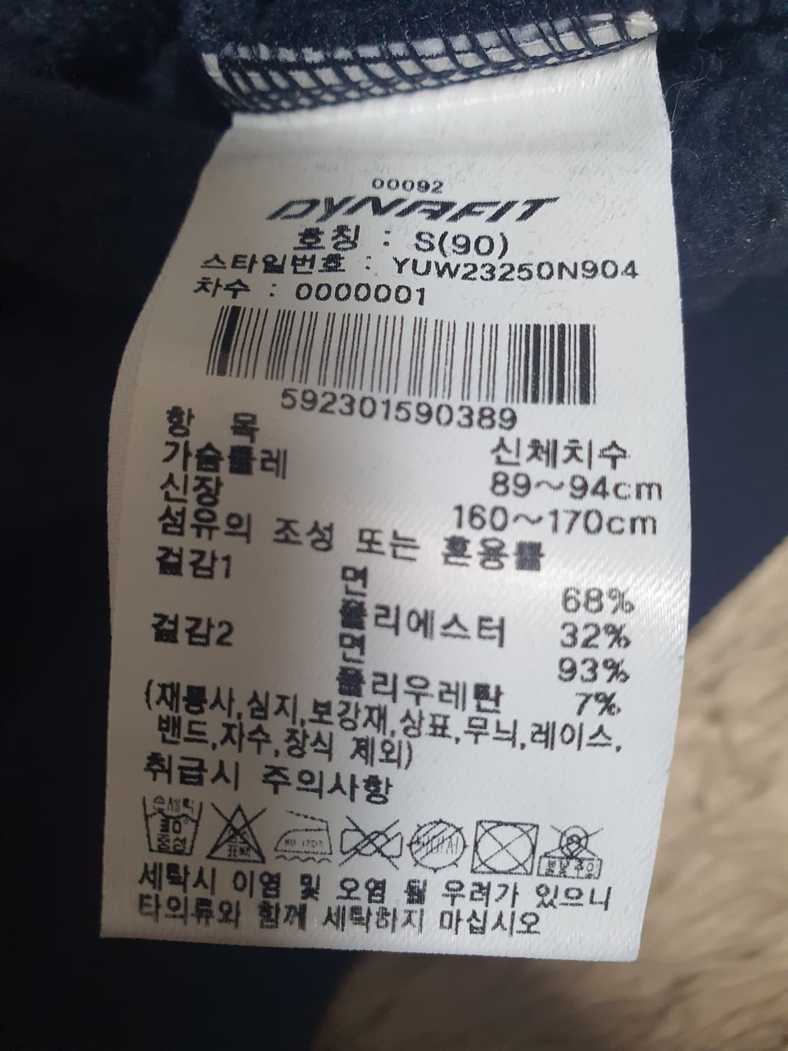 다이나핏 기모 맨투맨 사이즈 95 상품이미지4