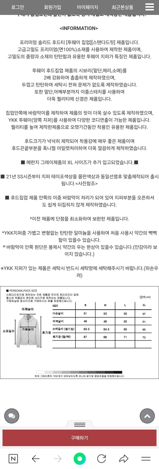 퍼스널팩 프리미엄 솔리드 후드집업 투웨이 그레이 회색 2way 상품이미지2