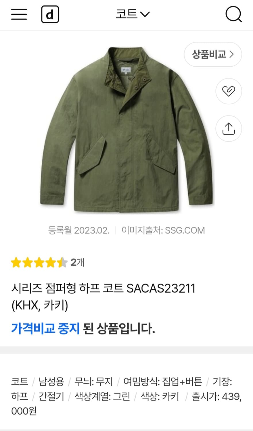 시리즈 점퍼형 하프 코트 110 상품이미지1