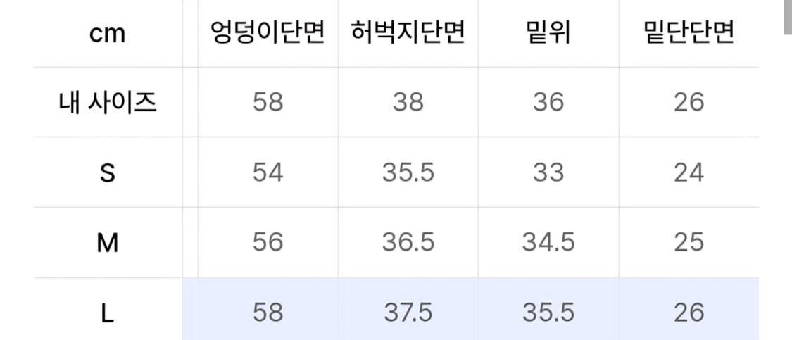 밀로아카이브 커브드 팬츠 L 상품이미지6