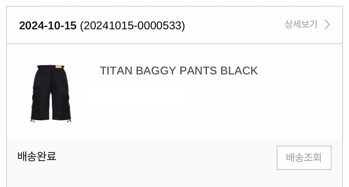 카미엔 타이탄 배기 팬츠 블랙 os 상품이미지4