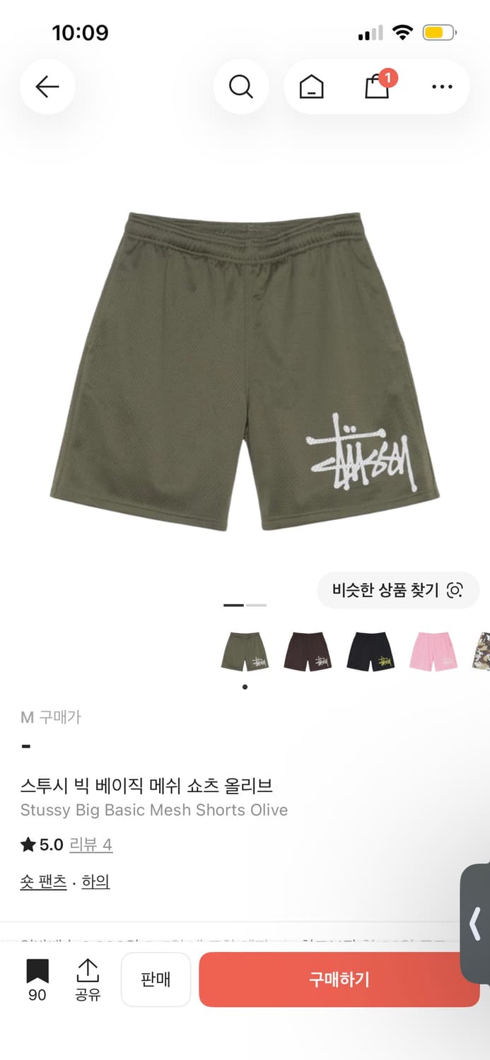 스투시 반바지 상품이미지1