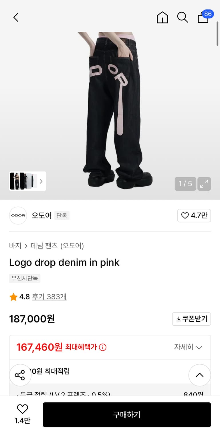 오도어 로고 드랍 팬츠 상품이미지2