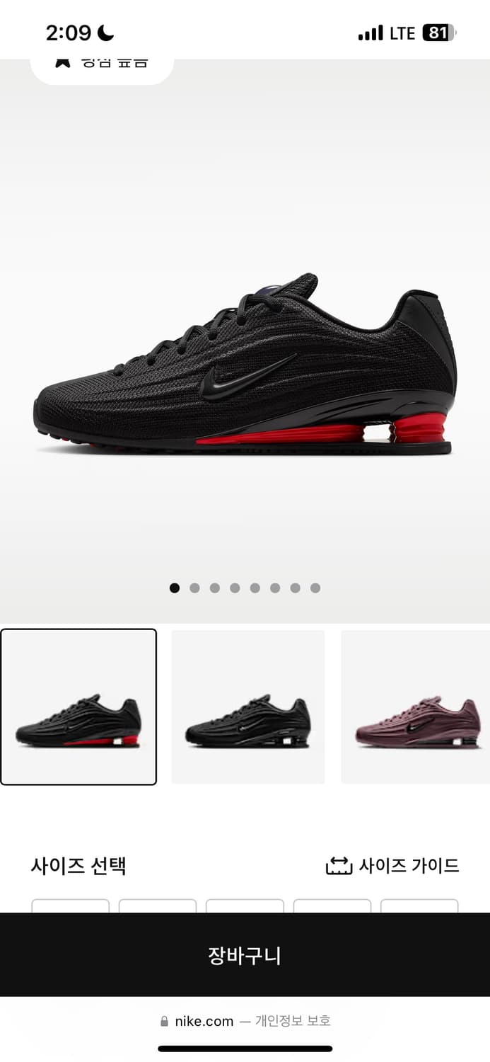 나이키 샥스 z 255 상품이미지2