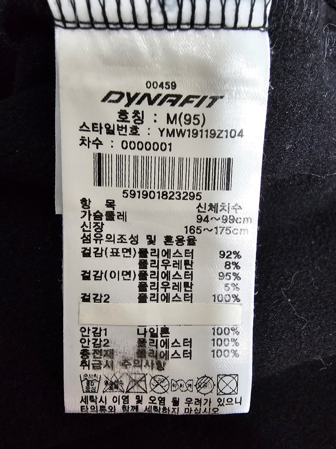 다이나핏 하이브리드 기모자켓 M 상품이미지4