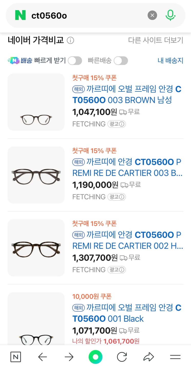 까르띠에 안경 오벌 프레임 ct0560o 상품이미지9