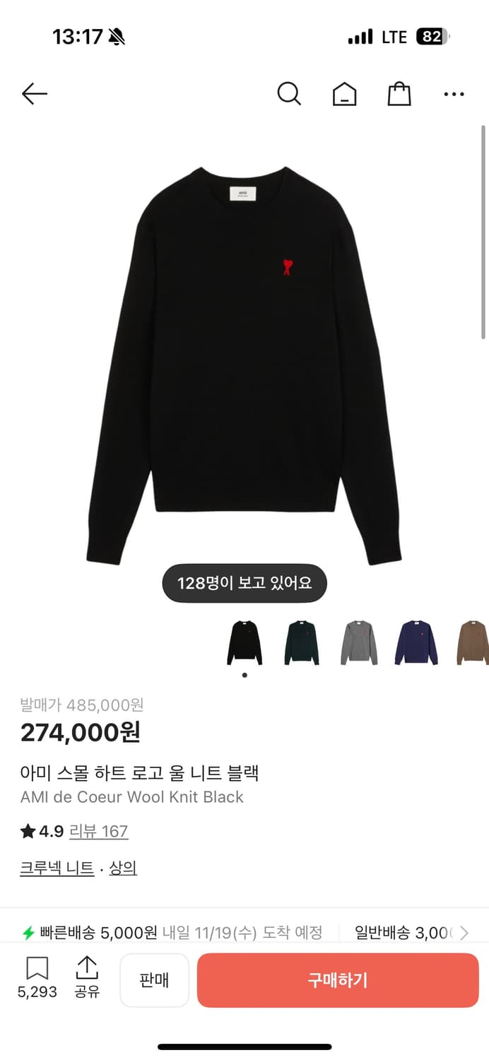 아미 니트 상품이미지1