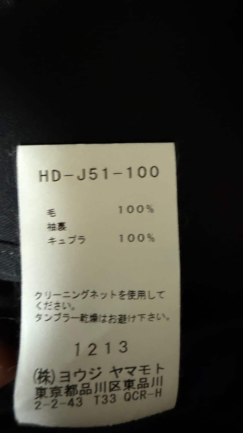  요지야마모토 뿌르옴므 17SS 비대칭 테일러드 불랙 자켓 상품이미지5