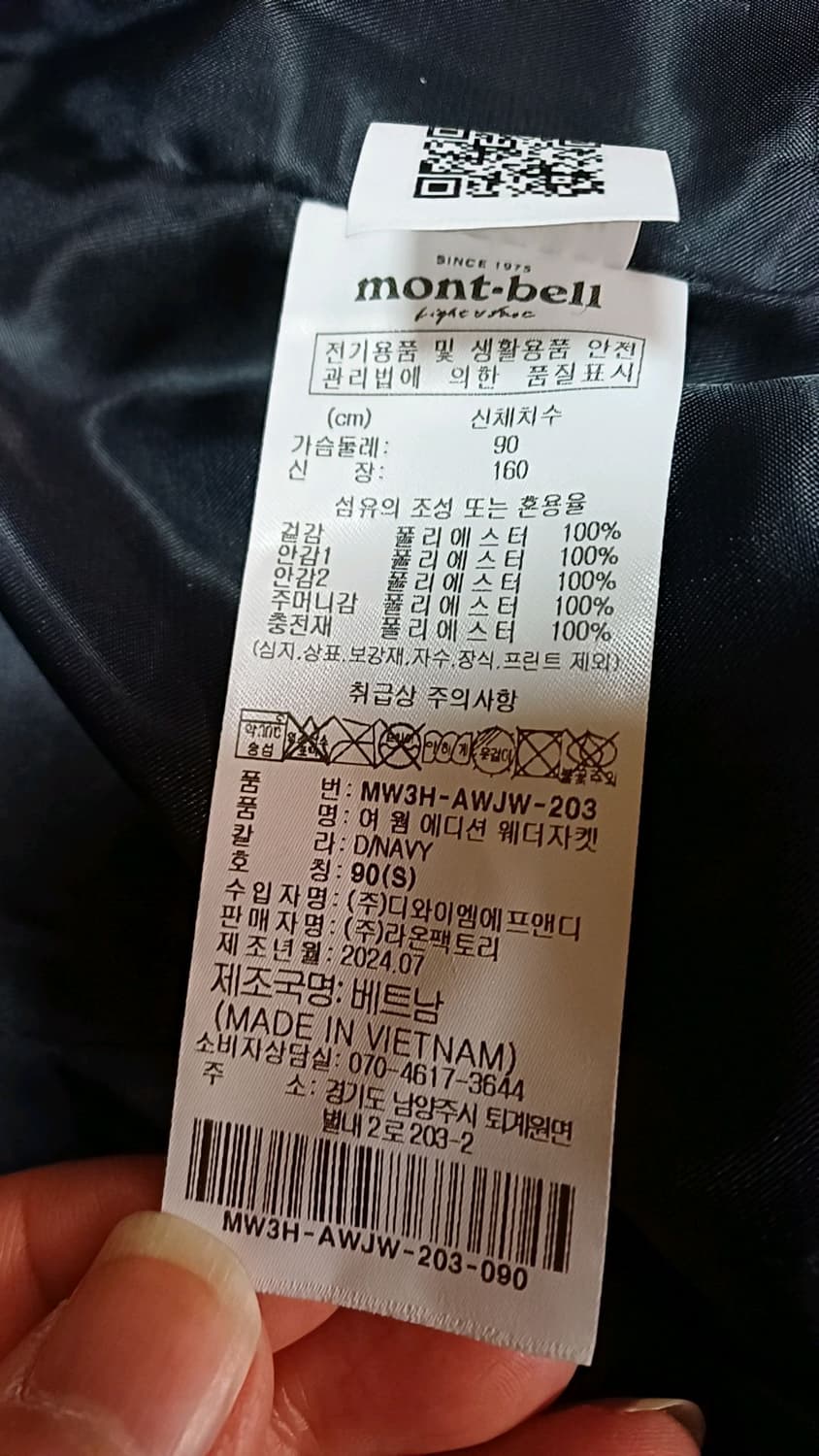 몽벨 바람막이 90 여성55 가슴51 기장68 상품이미지7