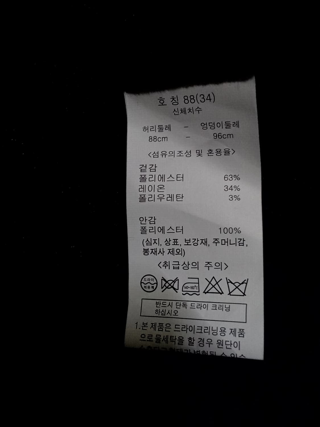 워모 이탈리안핏 정장수트 양복 한벌 상품이미지9