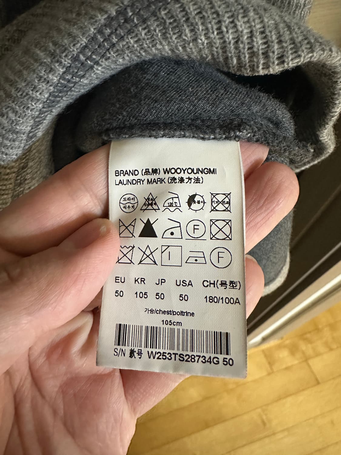 [50]우영미 25FW 그레이 니트 스웨트셔츠 상품이미지5