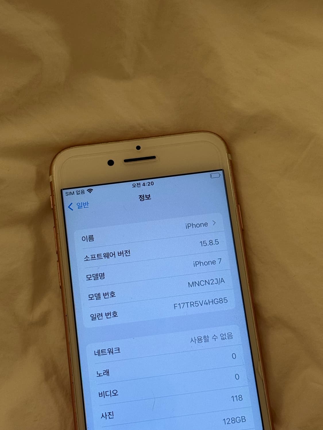 아이폰7 로즈골드 128기가 상품이미지4