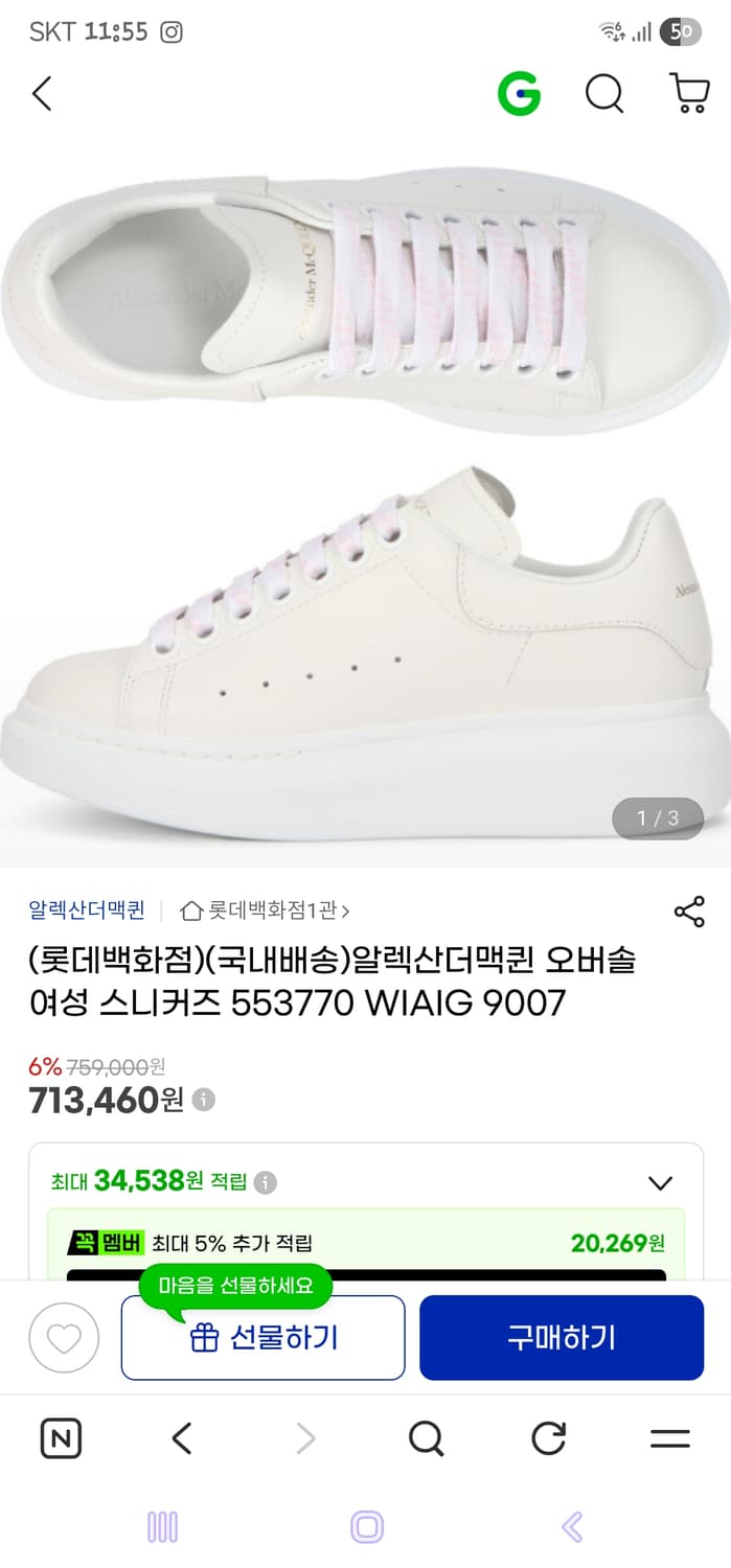 알렉산더 맥퀸  스니커즈 상품이미지9