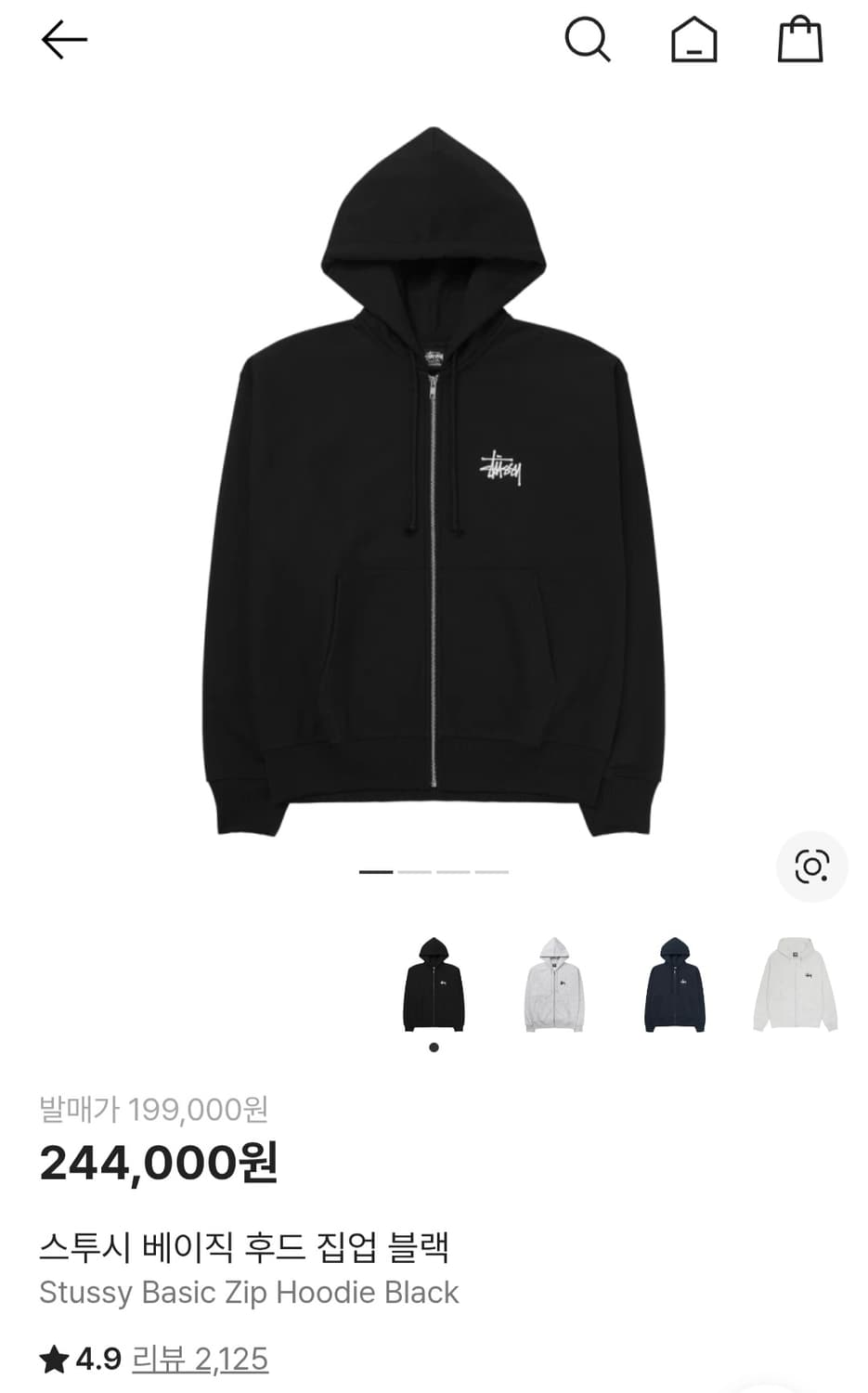 스투시 베이직 후드집업 상품이미지1