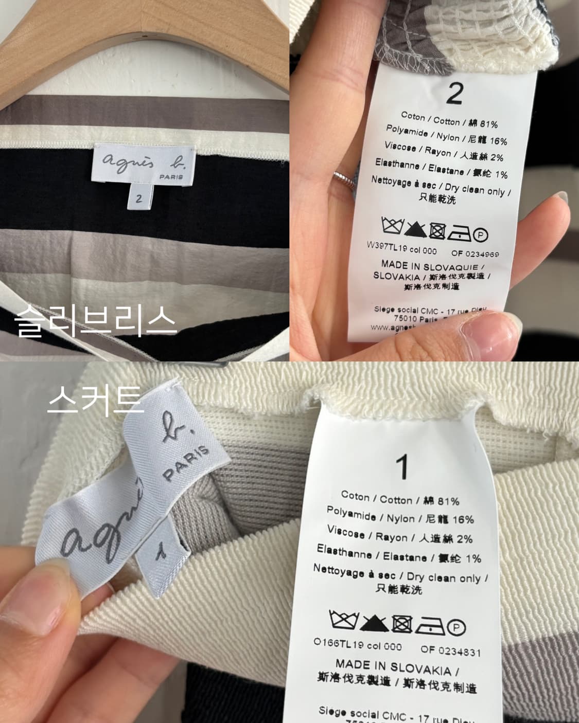 Agnès b. 아네스베 스트라이프 패턴 셋업 상품이미지10