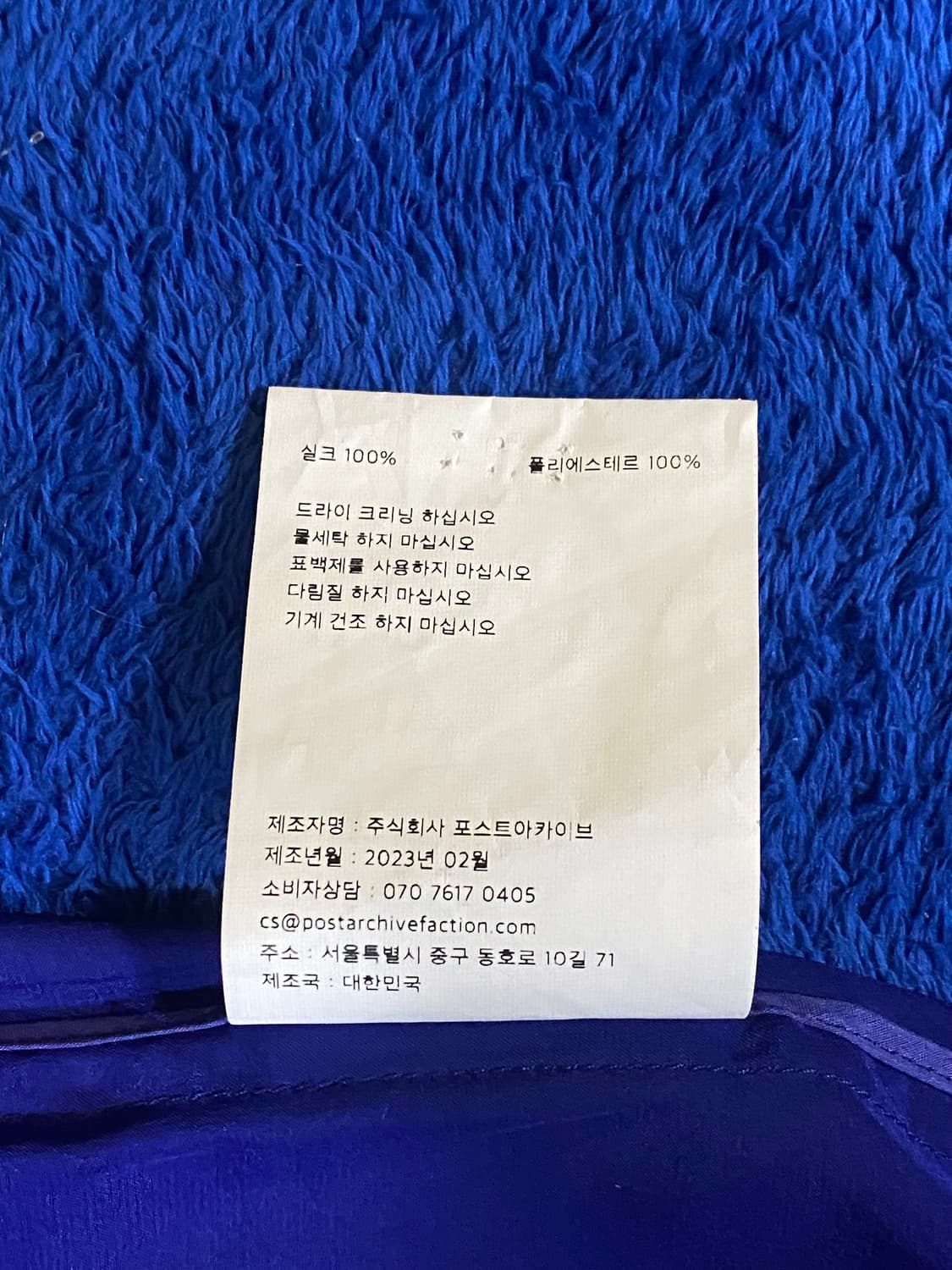 PAF 5.0+ 테크니컬 자켓 실크 블루 XL 상품이미지6