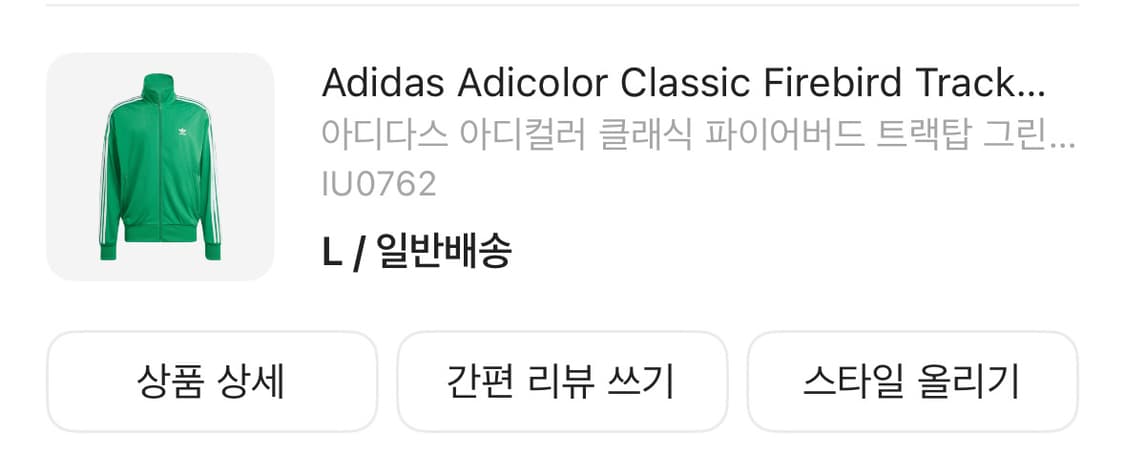 아디다스 아디컬러 클래식 파이어버드 트랙탑 그린 상품이미지3