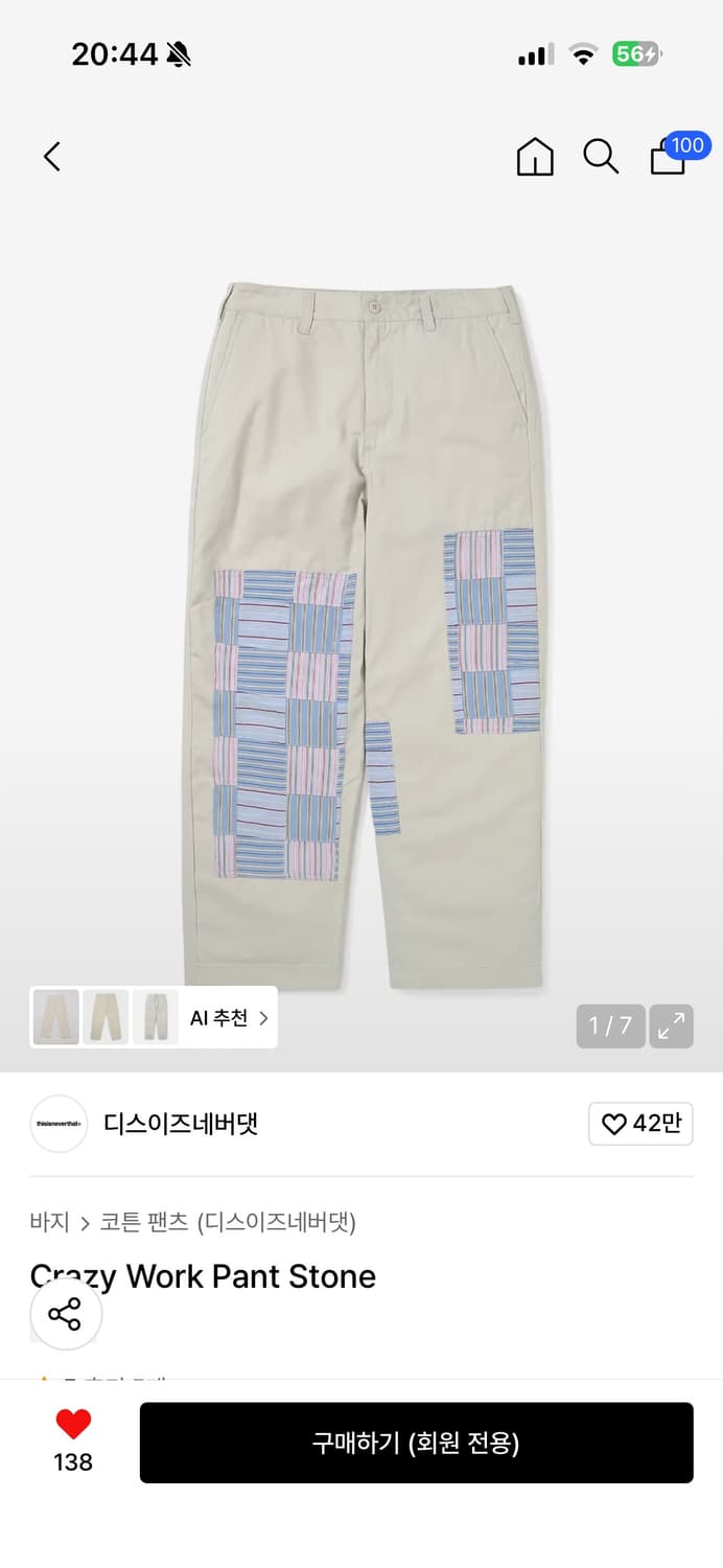 디스이즈네버댓 크레이지 워크 팬츠 스톤 M 상품이미지1