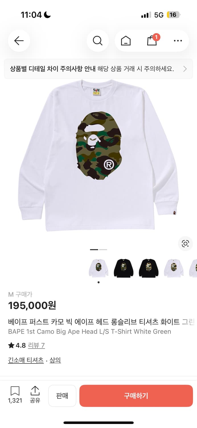 베이프 빅에이프 카모 롱슬리브 m 상품이미지1