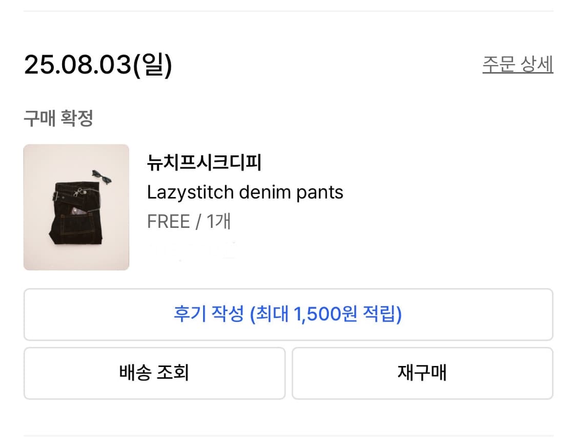 뉴치프시크dp 디피 레이지스티치 데님 팬츠 상품이미지4