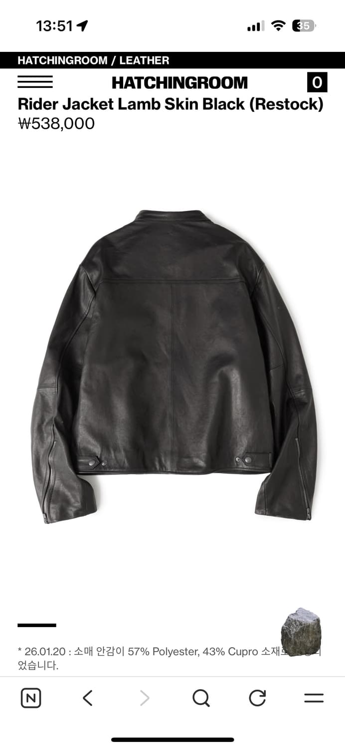 해칭룸 램스킨 레더 자켓 상품이미지2