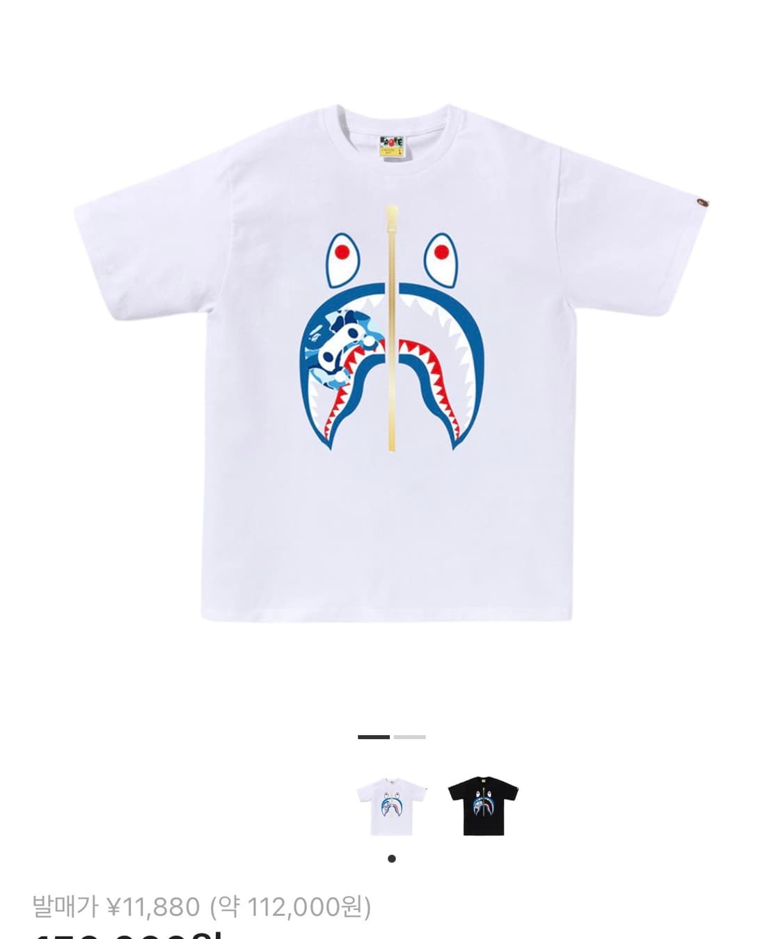 베이프 카모 마일로 샤크 티셔츠 xxl 상품이미지1