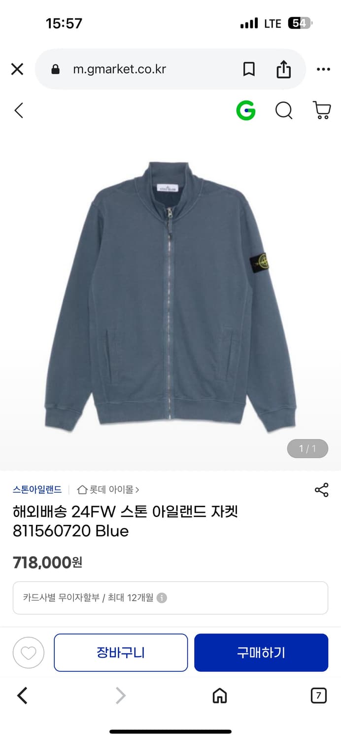 스톤아일랜드 집업 자켓 90-95(S) 정품 상품이미지3