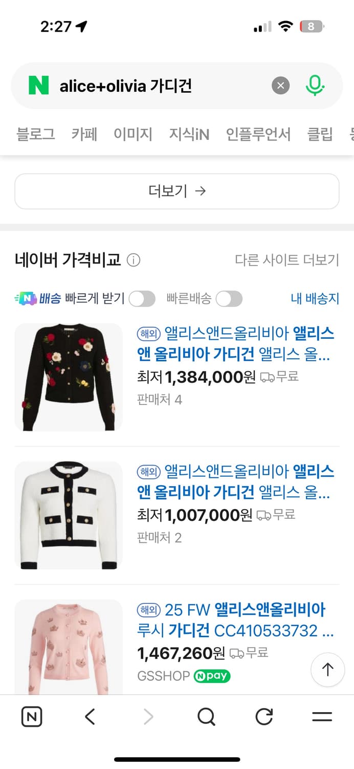 alice+olivia 앨리스앤올리비아 가디건 상품이미지9