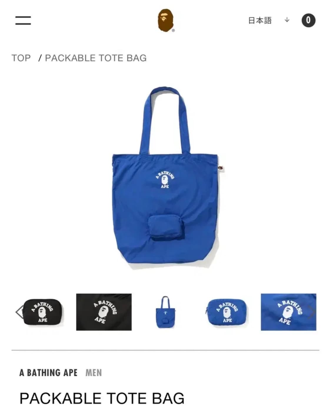 베이프 토트 백 상품이미지1