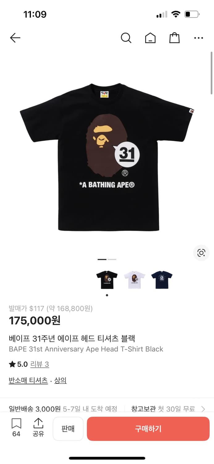 베이프 31주년 에이프 헤드 티셔츠 블랙 베이프 반팔 상품이미지1