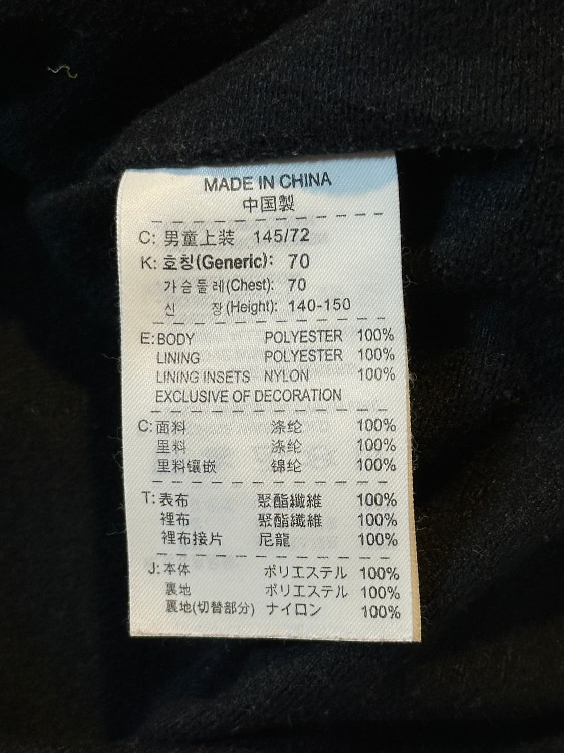 00's 나이키 올드스쿨 빅스우시 배색 바람막이 자켓 블랙 상품이미지7