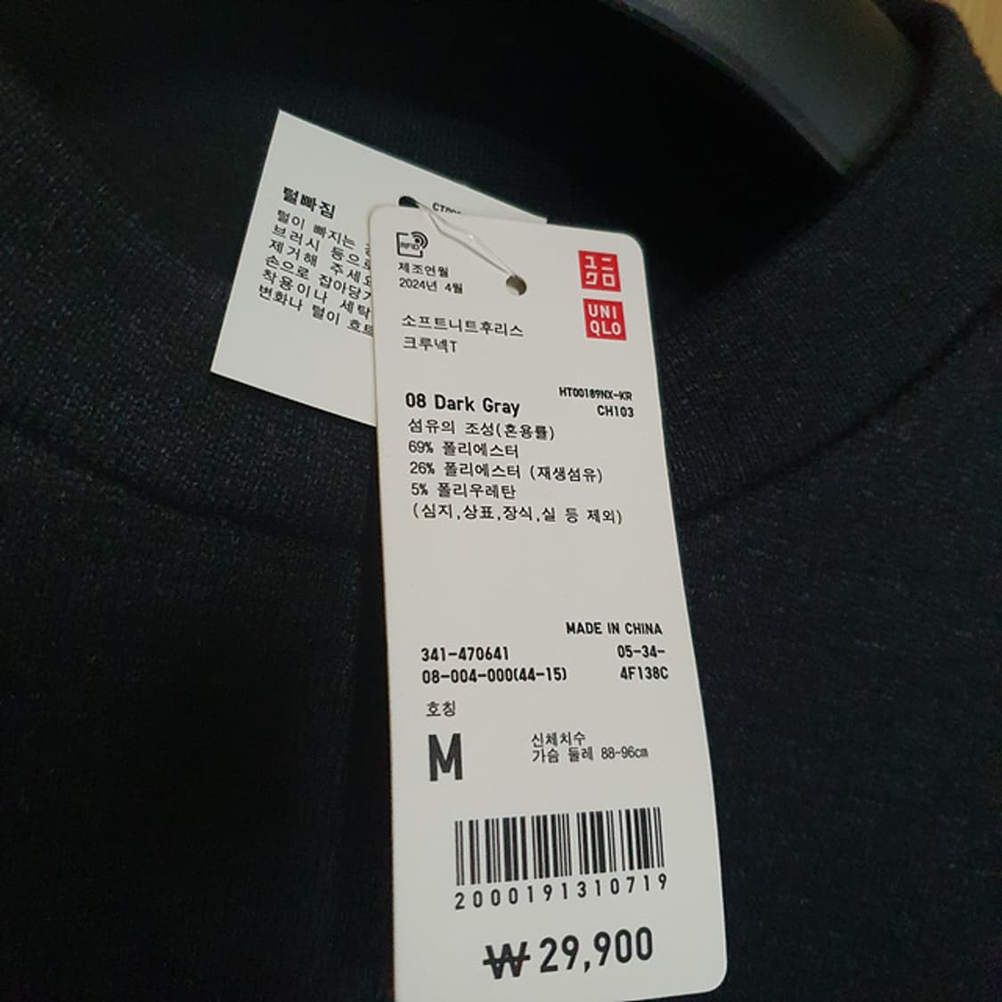 유니클로 니트 M 새상품 상품이미지3