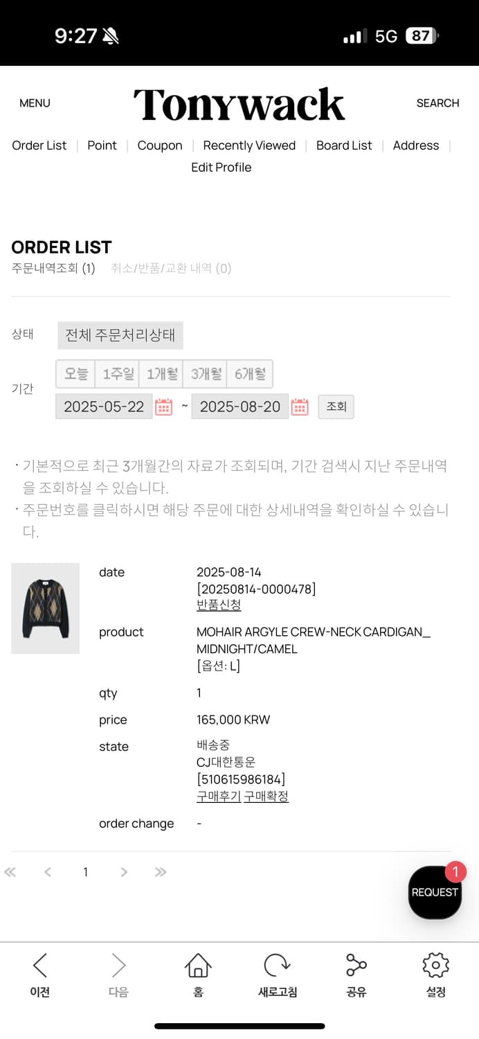 토니웩 25 아가일 모헤여 가디건 L 상품이미지3