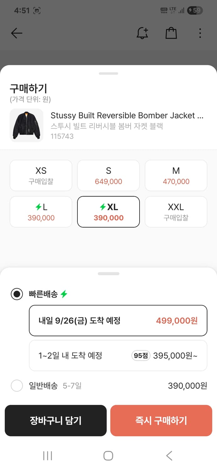 스투시 리버시블 봄버XL 새상품 팝니다. 상품이미지2