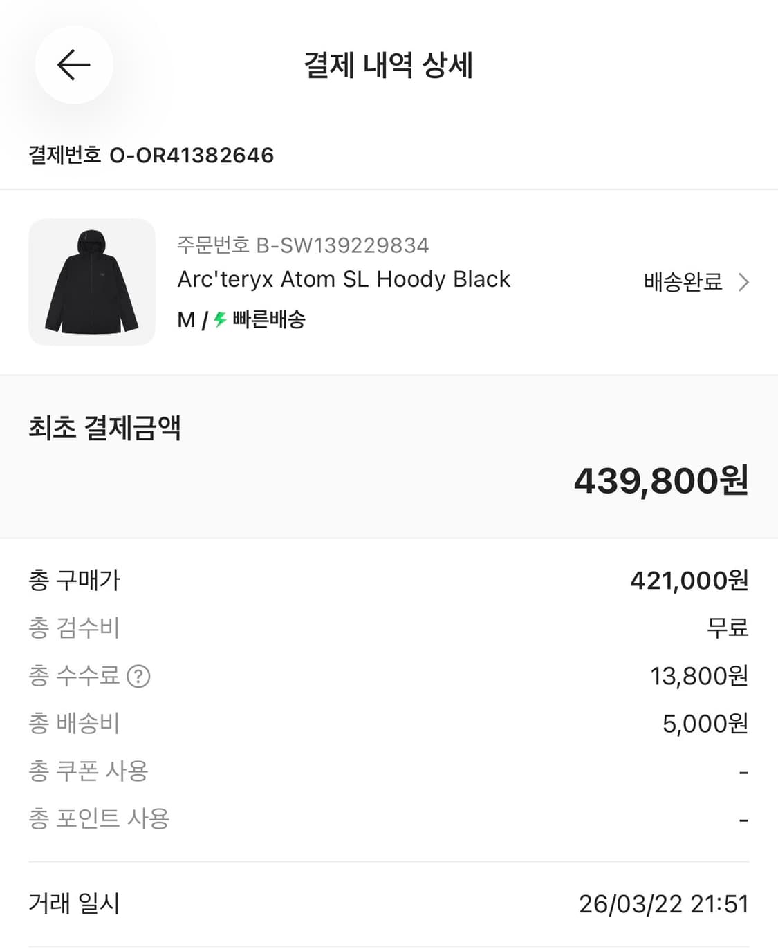 아크테릭스 아톰 SL 블랙 M 상품이미지4