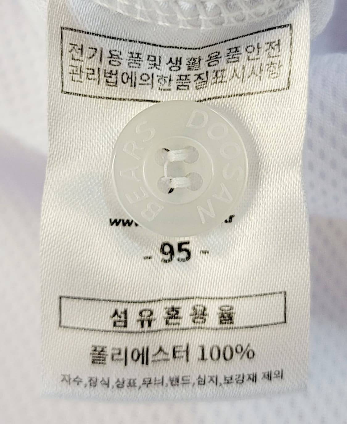 위팬(휠라패치) 두산베어스 홈 유니폼 No.44 홍성호 마킹(풀패치) 상품이미지9