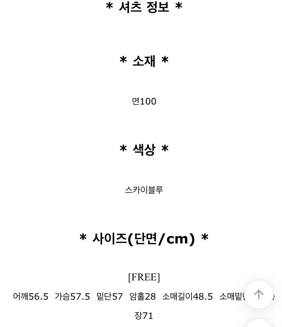 (새상품) 하늘색 오버핏셔츠+튜브탑 크롭나시+데미지 화이트 면바지 M 상품이미지2