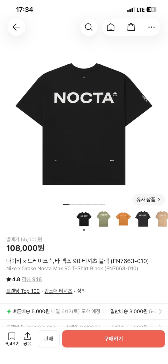 (L) 나이키 x 드레이크 녹타 맥스 90 반팔 상품이미지1