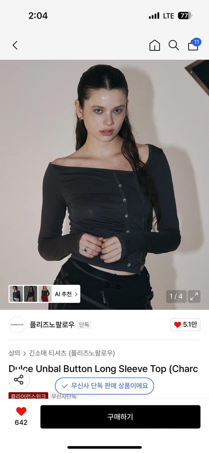 새상품) 플리즈노팔로우 플노팔 Dulce 언발 버튼 롱슬리브 탑 차콜 상품이미지1