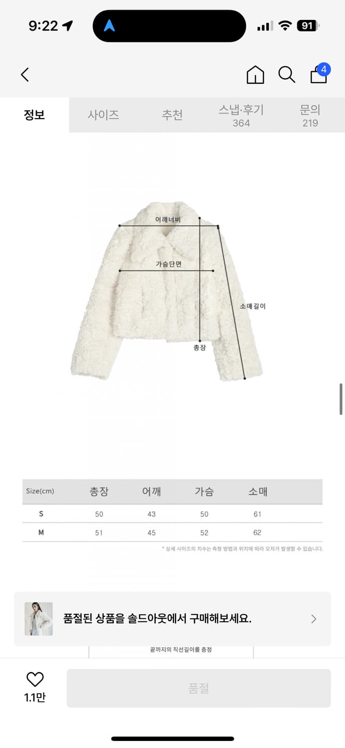 어반드레스 퍼자켓 코트 크롭자켓 상품이미지4