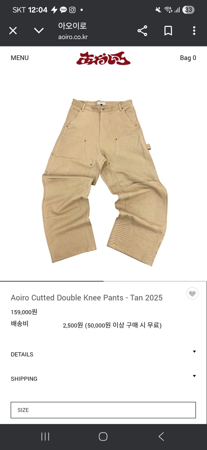 아오이로 커트 더블 니 팬츠 탄 2025  상품이미지1