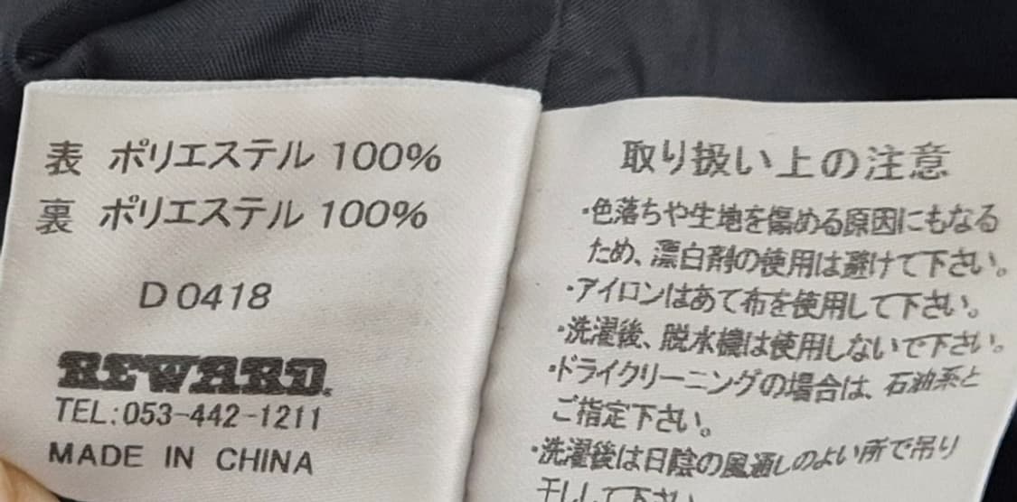 XXL (110) Reward 레워드 일본 야구 플리스 후드 상품이미지3